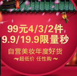 京東全球購日用百貨促銷活動全面開啟，品質生活觸手可及